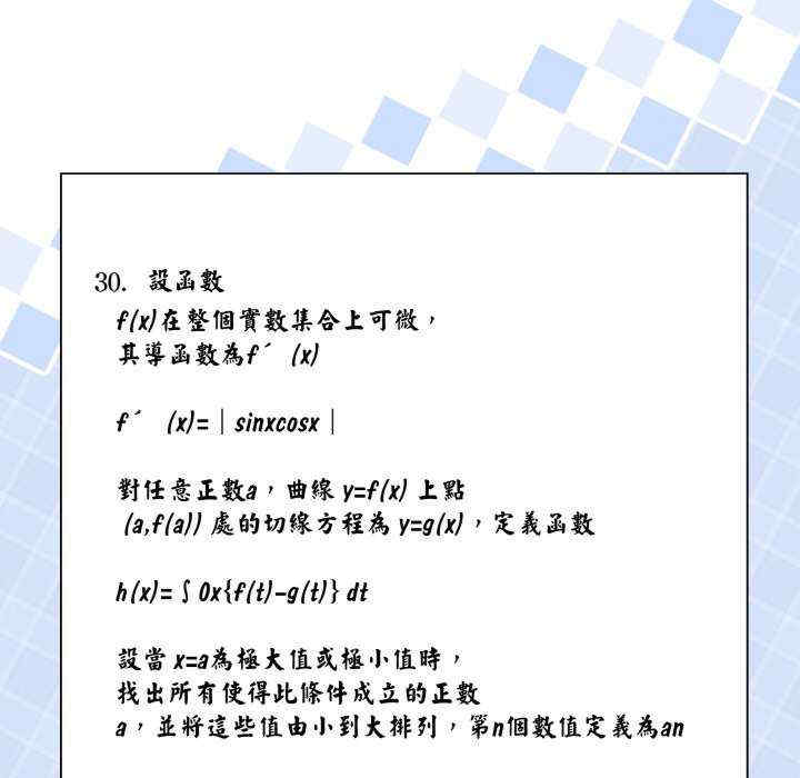 最后的冲刺/冲刺重考班