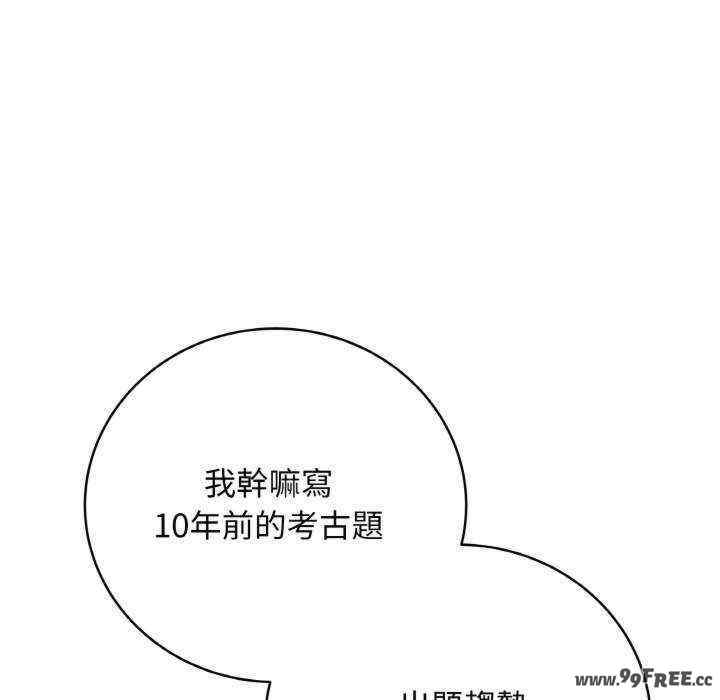 最后的冲刺/冲刺重考班