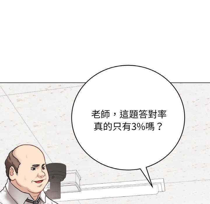 最后的冲刺/冲刺重考班