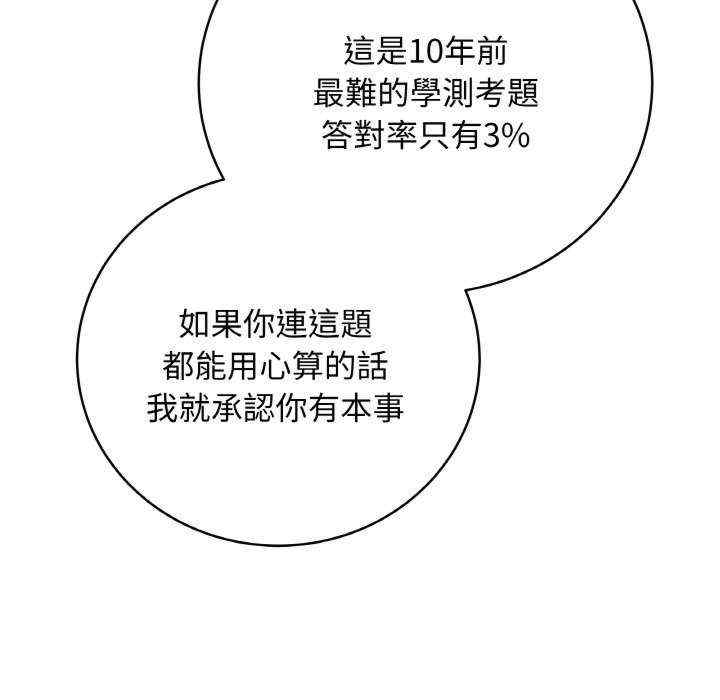 最后的冲刺/冲刺重考班