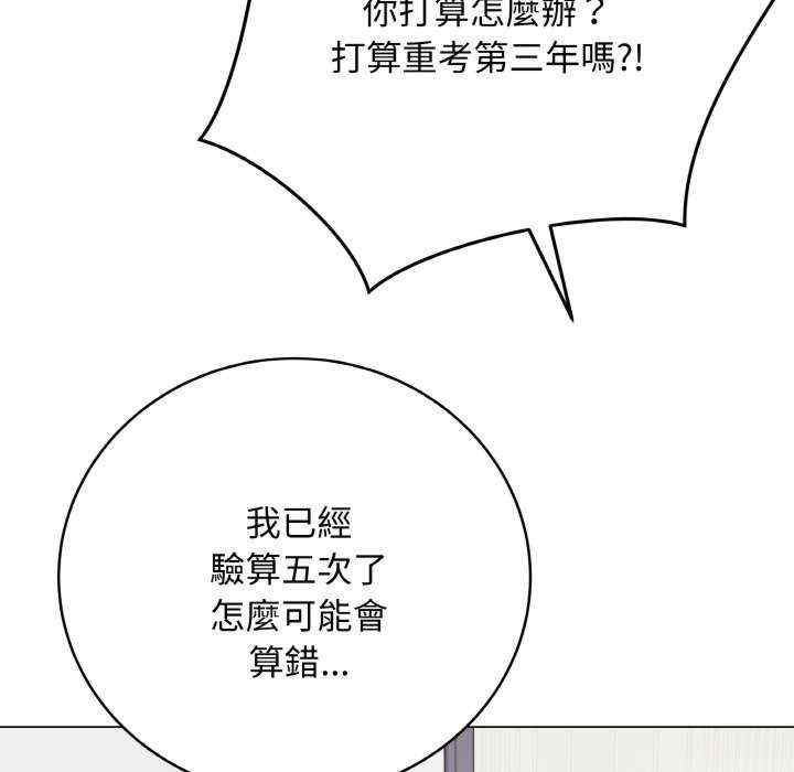 最后的冲刺/冲刺重考班