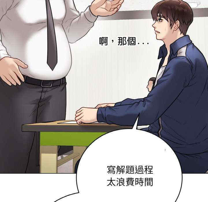 最后的冲刺/冲刺重考班