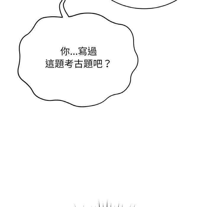 最后的冲刺/冲刺重考班