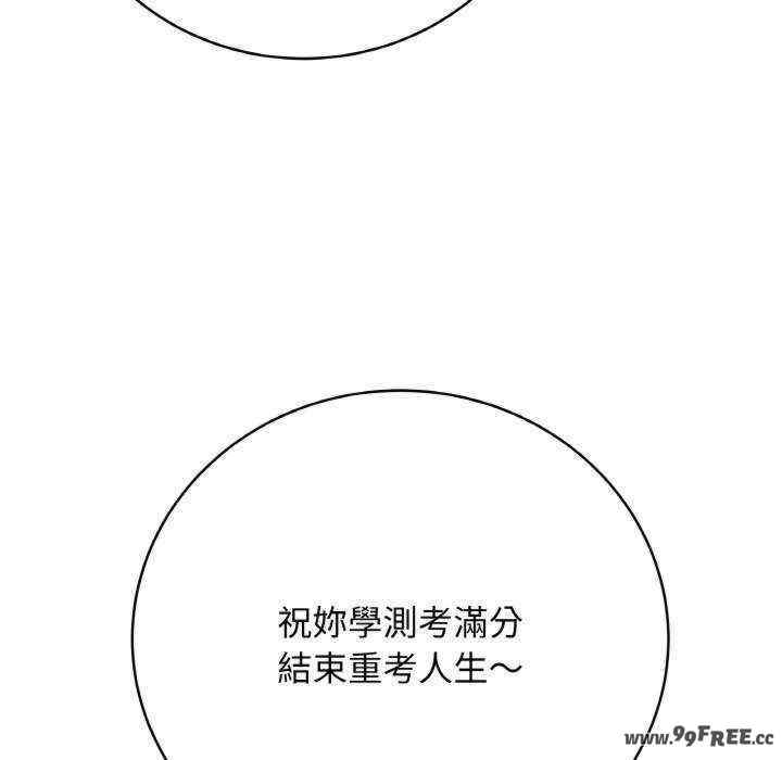 最后的冲刺/冲刺重考班