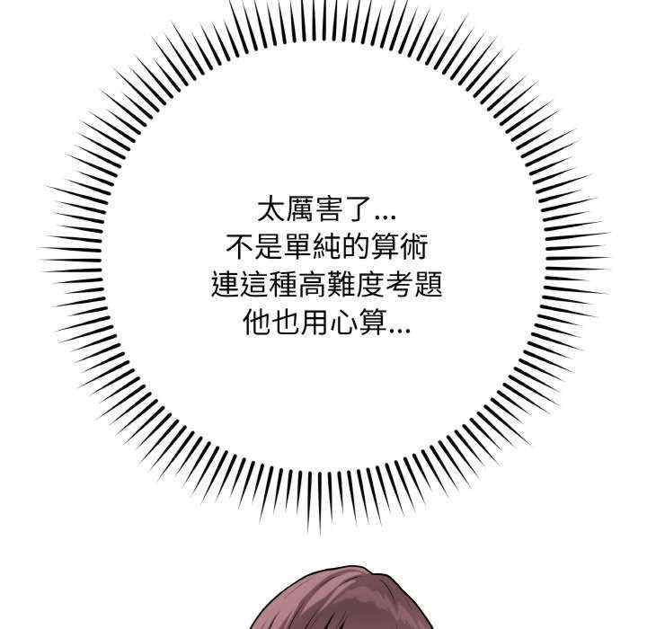 最后的冲刺/冲刺重考班