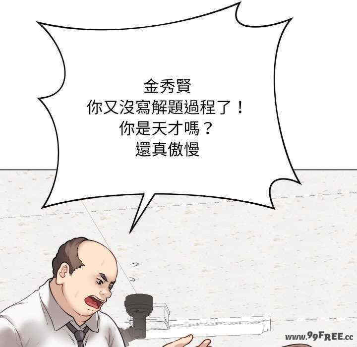 最后的冲刺/冲刺重考班