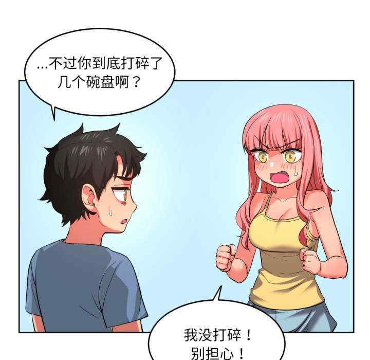 她的直播间