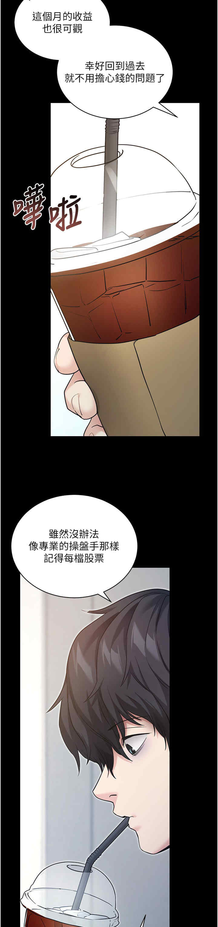 拜脱拜脱App