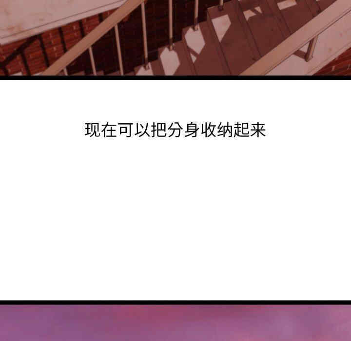 分身使我无限变强