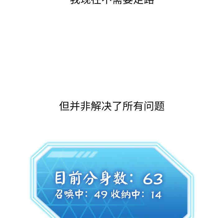 分身使我无限变强