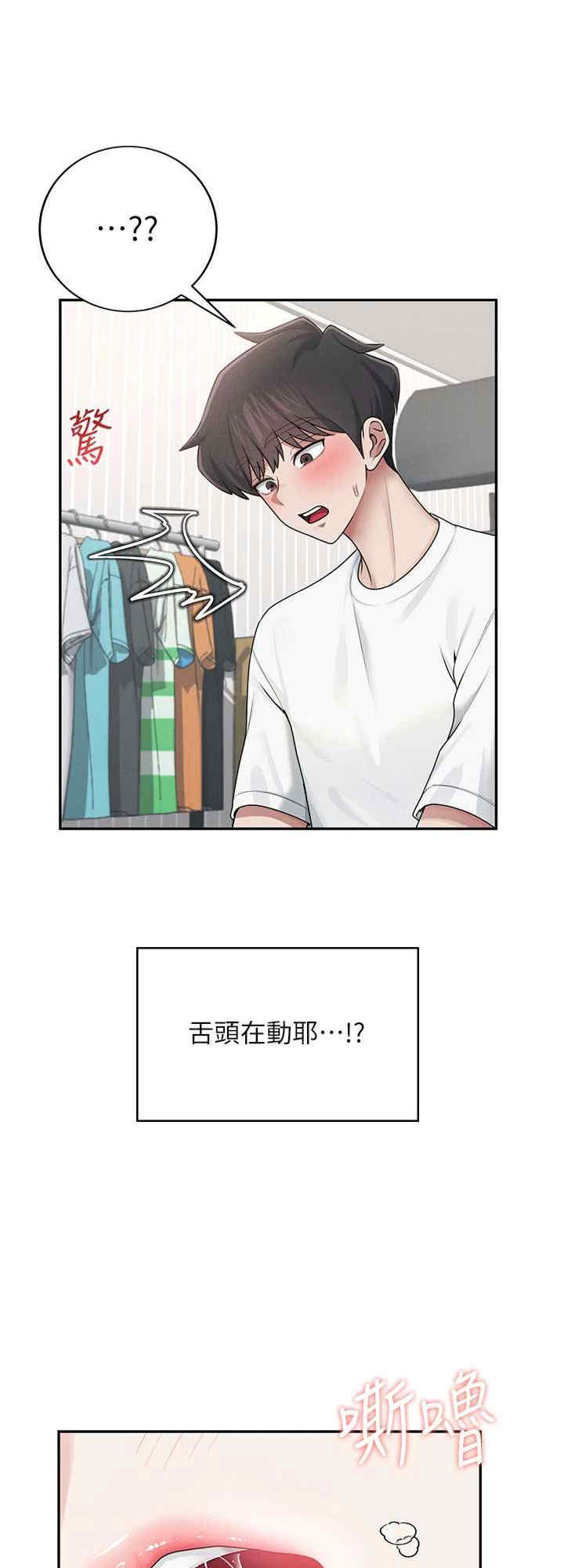 飞机杯女神连线中