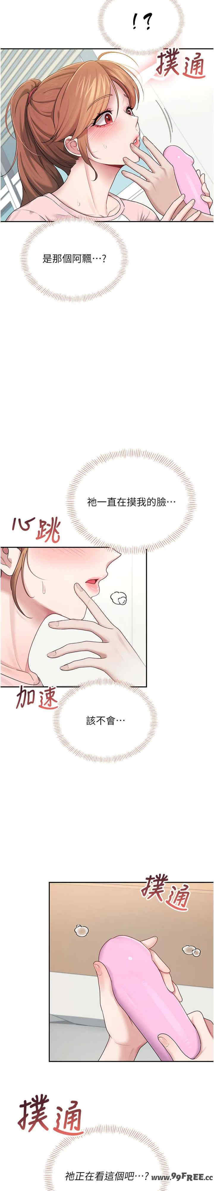 飞机杯女神连线中