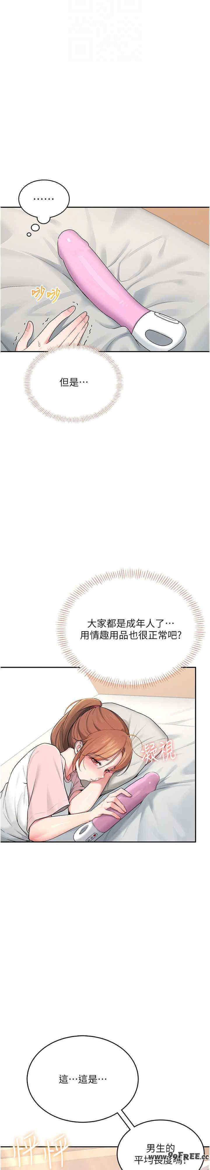 飞机杯女神连线中