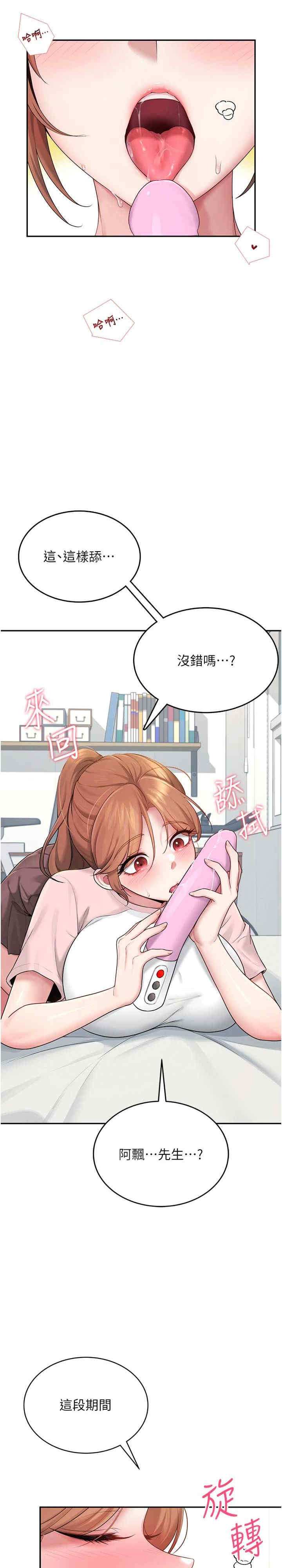 飞机杯女神连线中