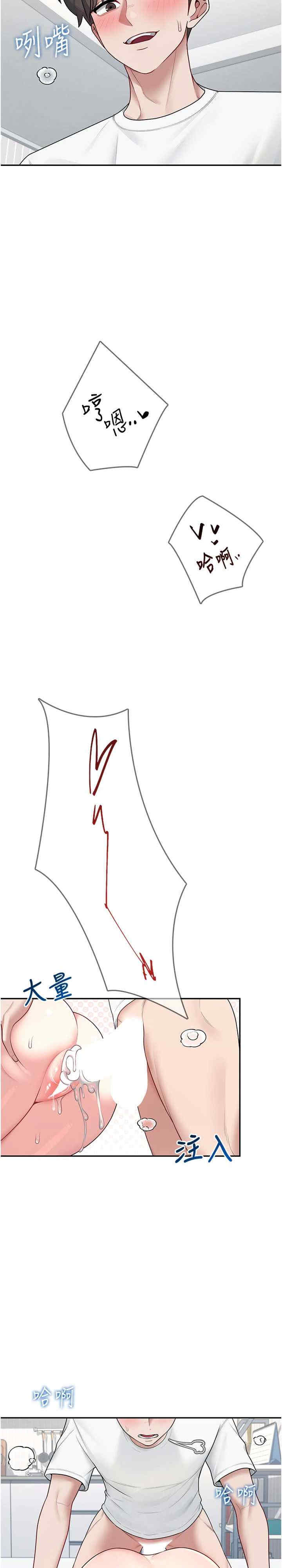 飞机杯女神连线中