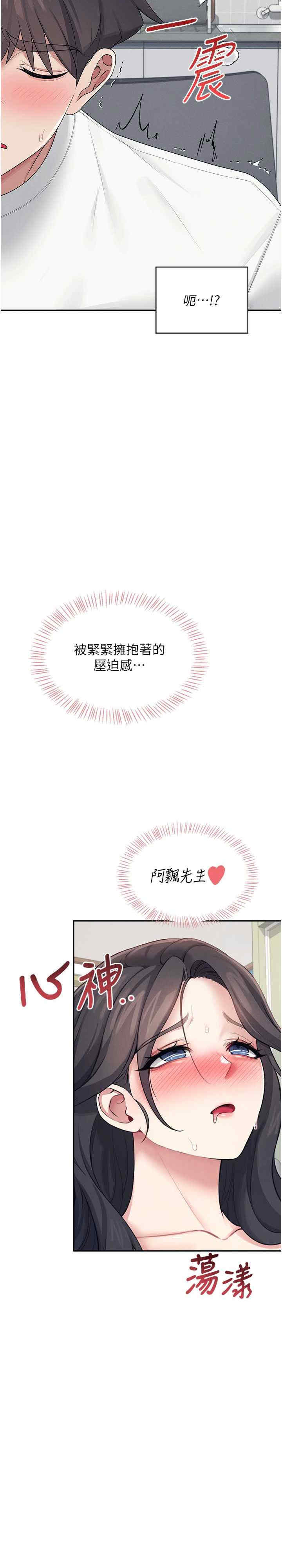 飞机杯女神连线中