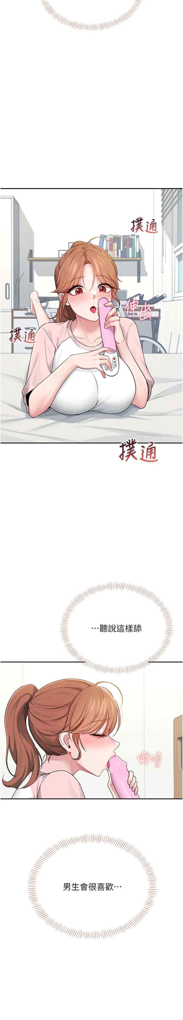 飞机杯女神连线中