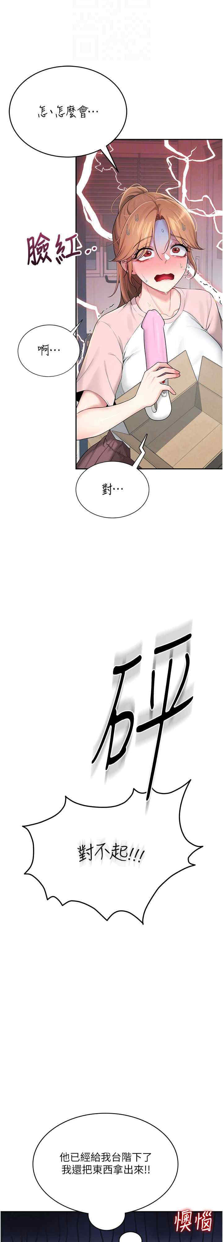 飞机杯女神连线中