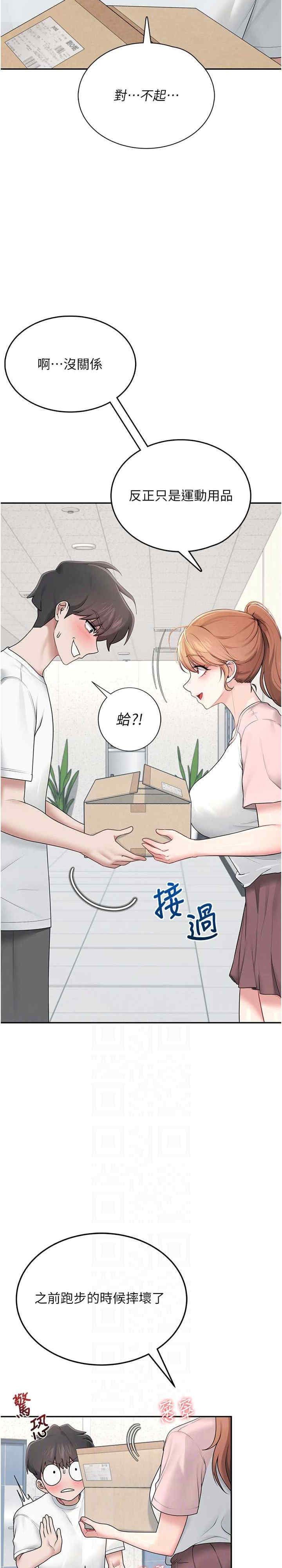 飞机杯女神连线中