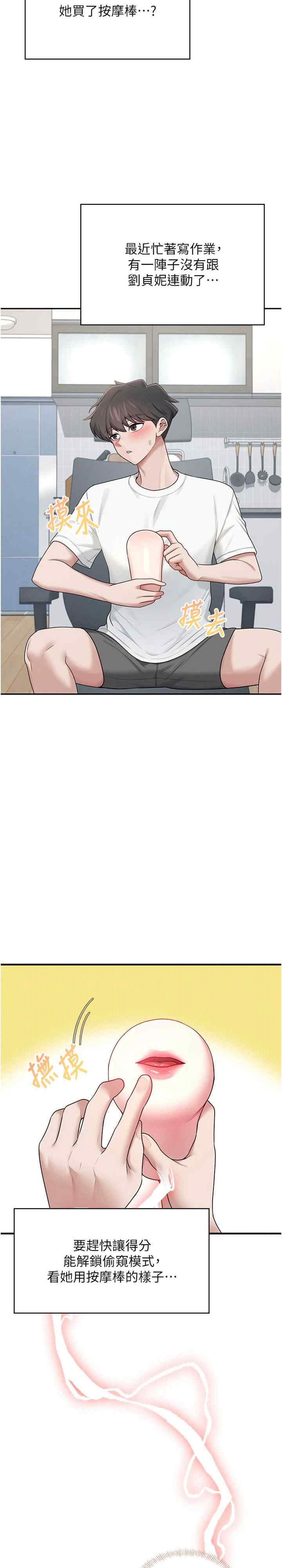 飞机杯女神连线中