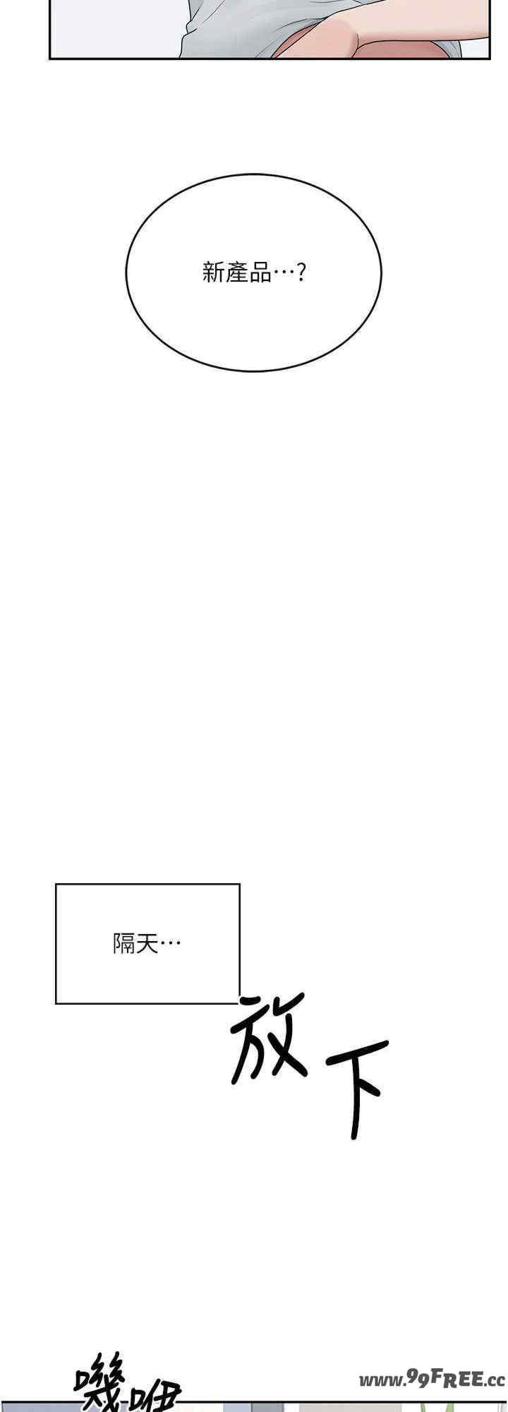 飞机杯女神连线中