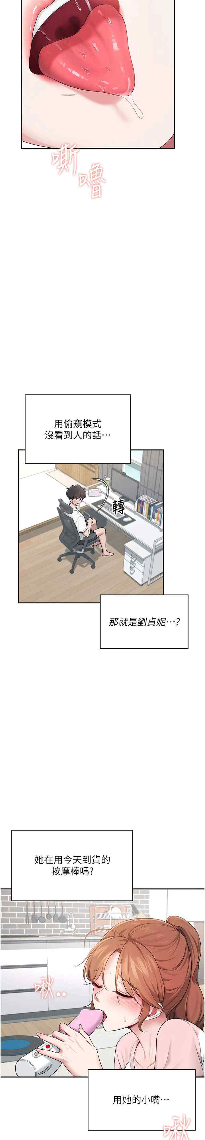 飞机杯女神连线中