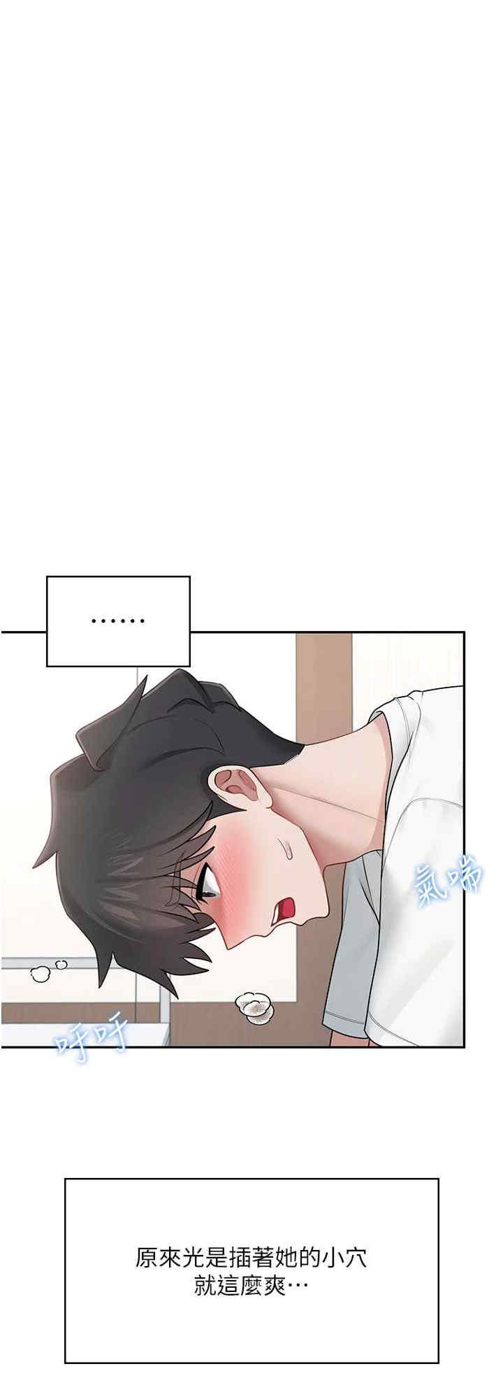 飞机杯女神连线中