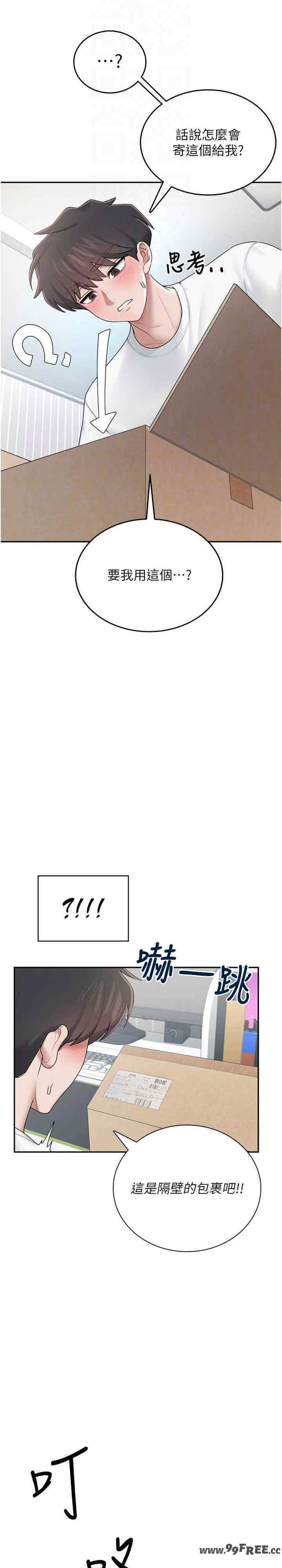 飞机杯女神连线中