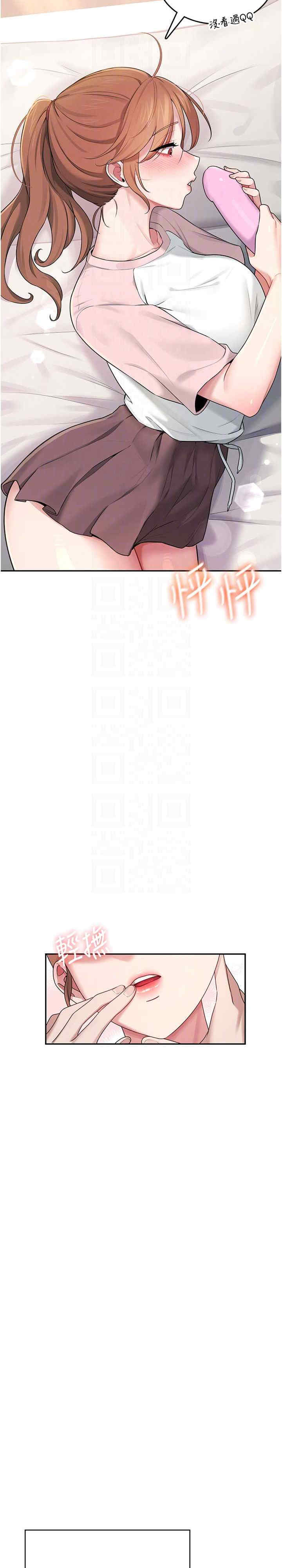 飞机杯女神连线中