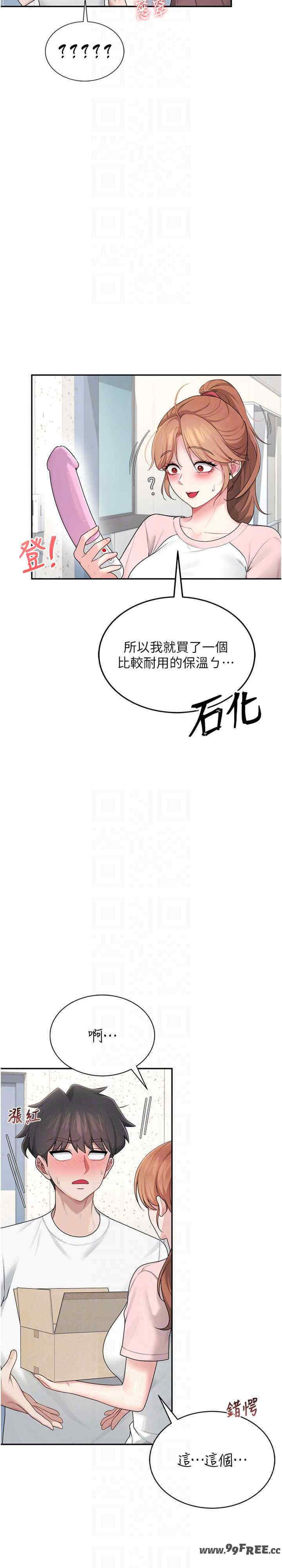 飞机杯女神连线中