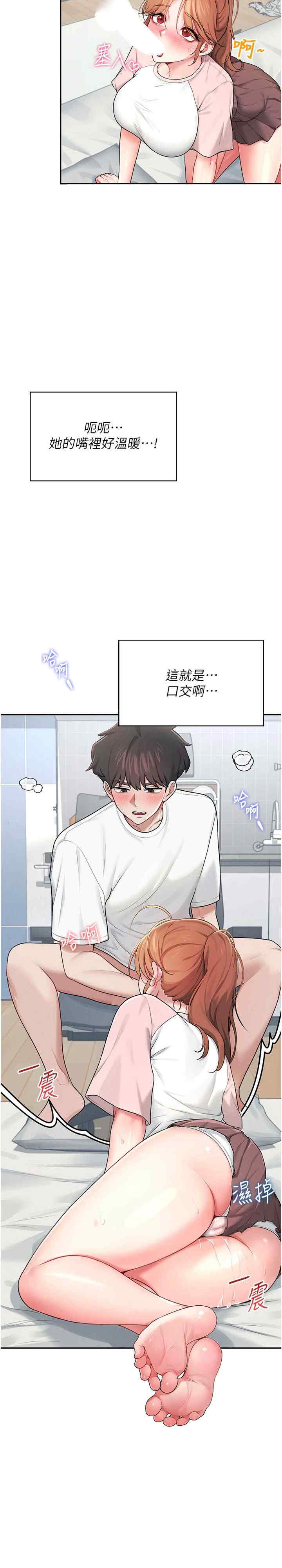 飞机杯女神连线中