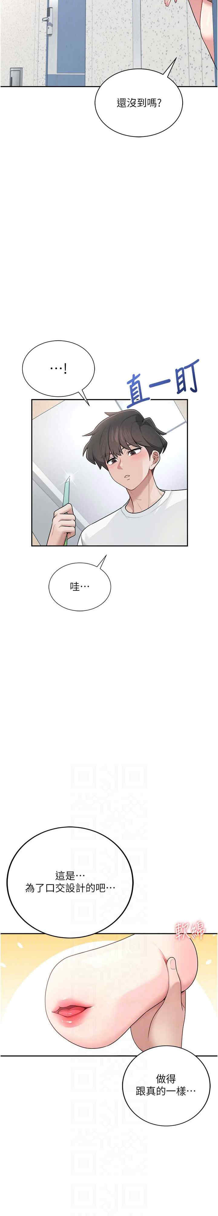 飞机杯女神连线中