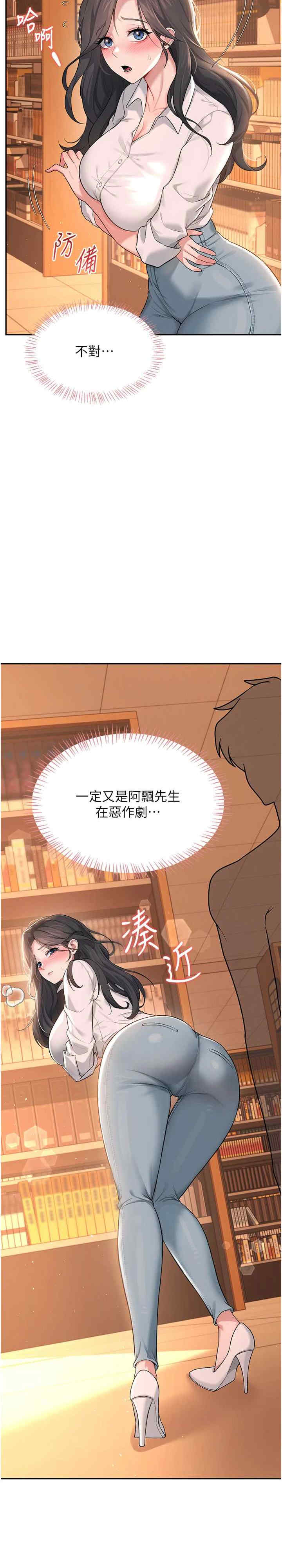 飞机杯女神连线中