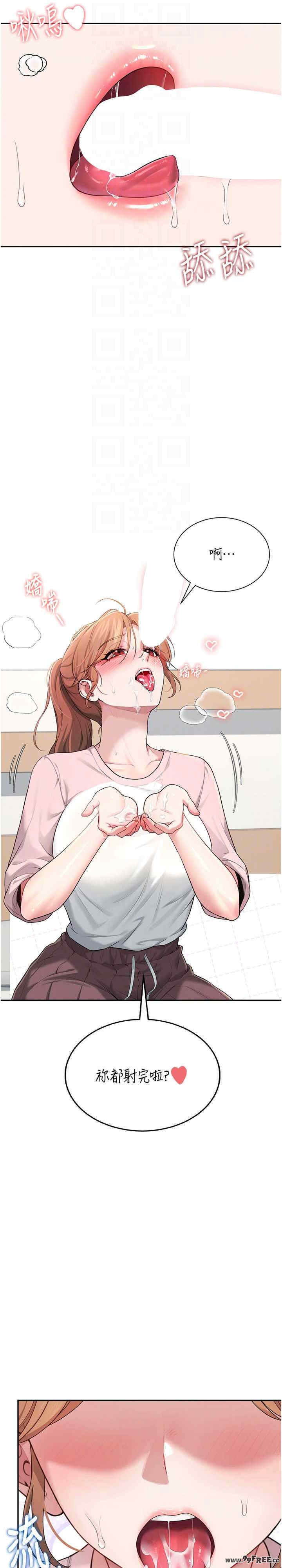 飞机杯女神连线中