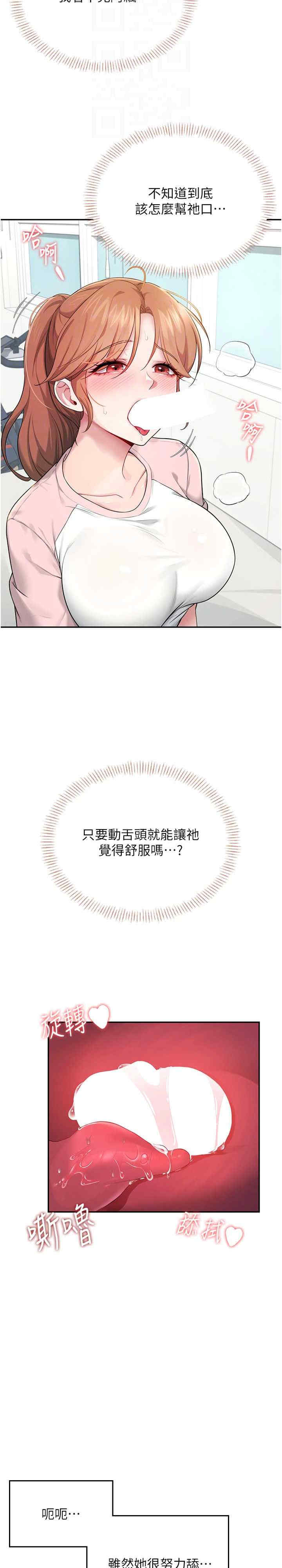 飞机杯女神连线中