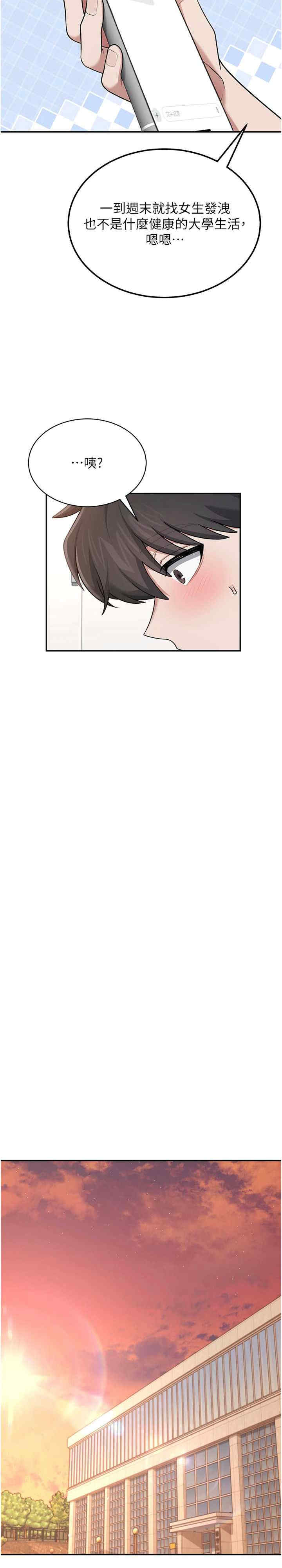 飞机杯女神连线中