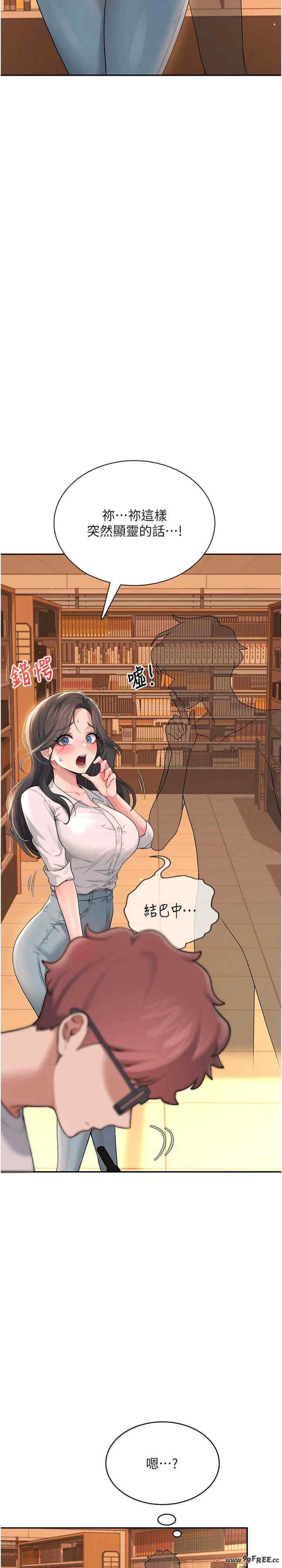 飞机杯女神连线中