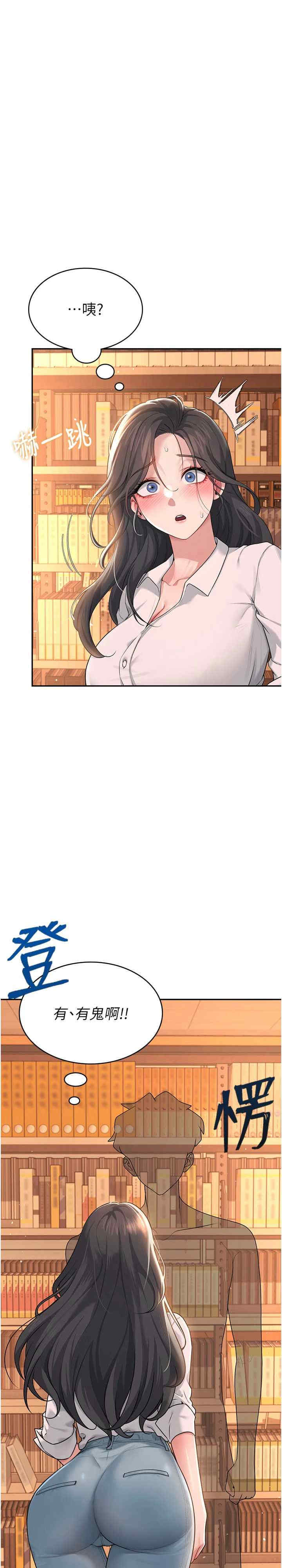 飞机杯女神连线中