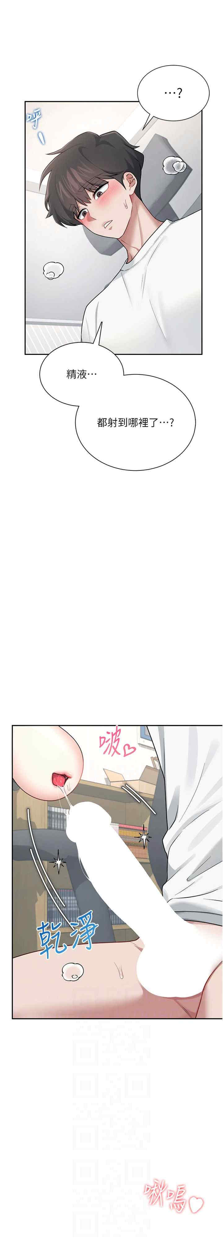 飞机杯女神连线中