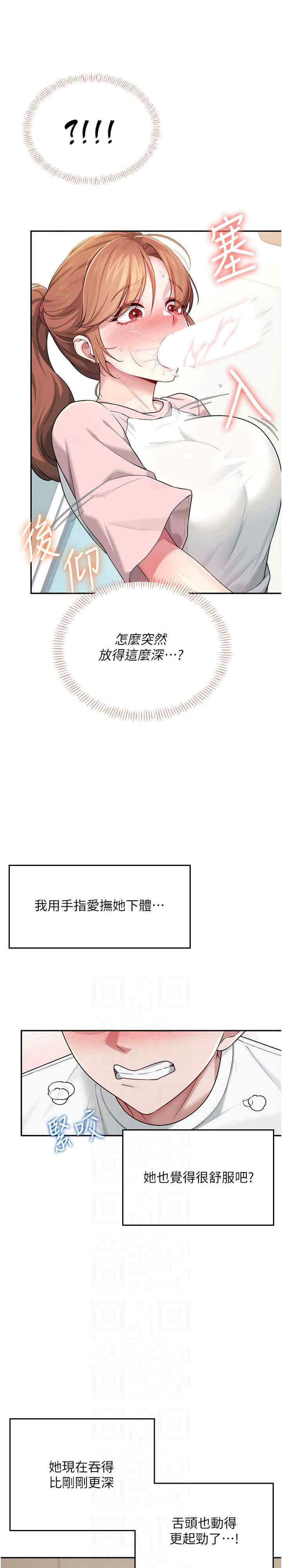 飞机杯女神连线中