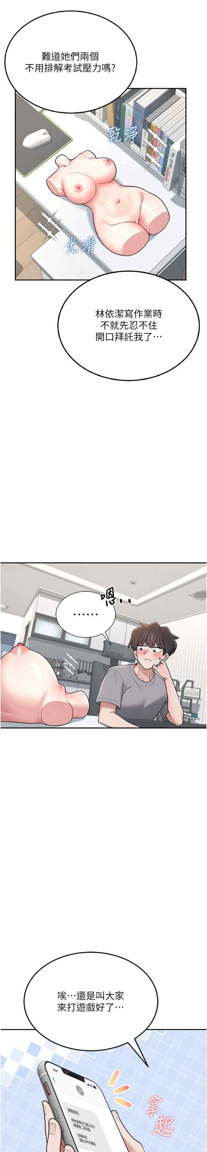 飞机杯女神连线中