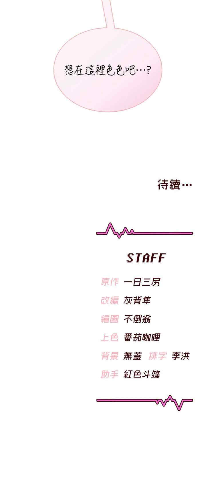 飞机杯女神连线中