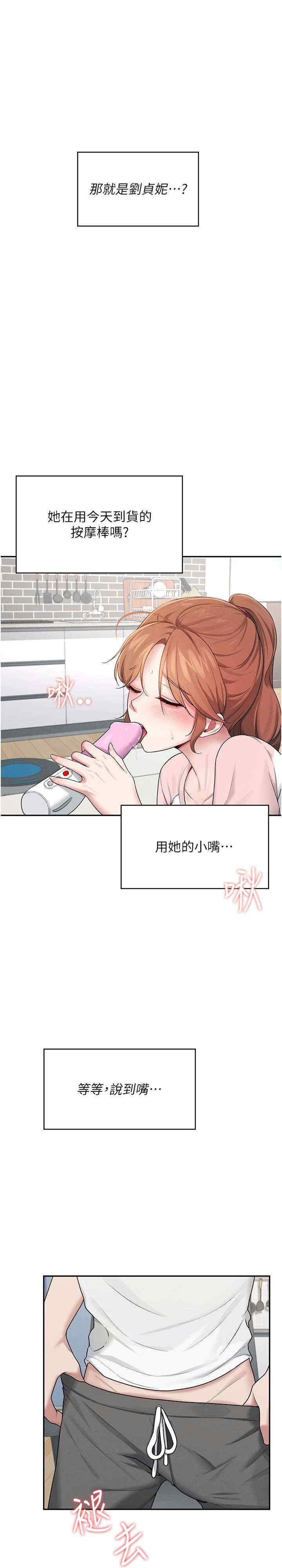 飞机杯女神连线中