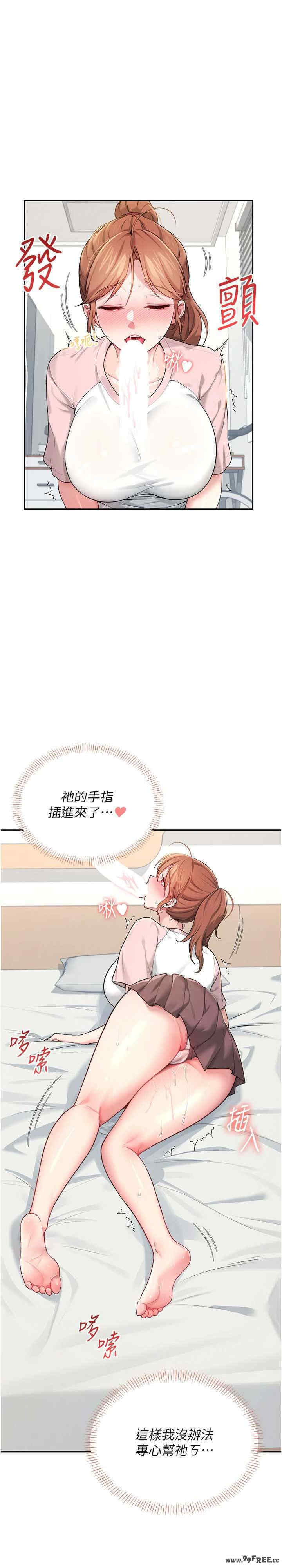 飞机杯女神连线中