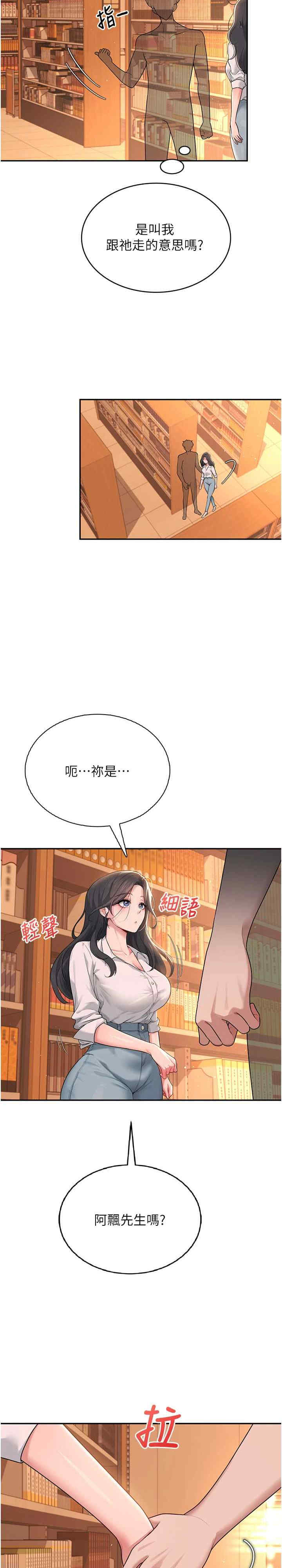 飞机杯女神连线中