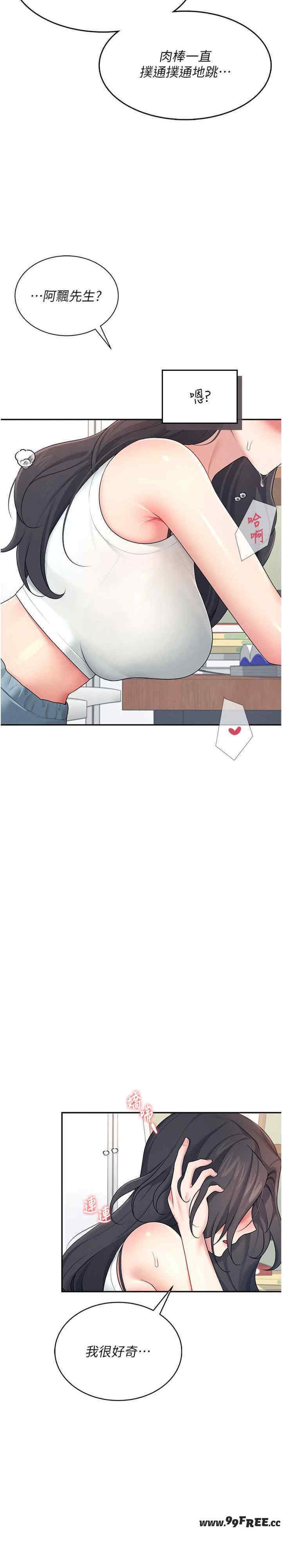 飞机杯女神连线中