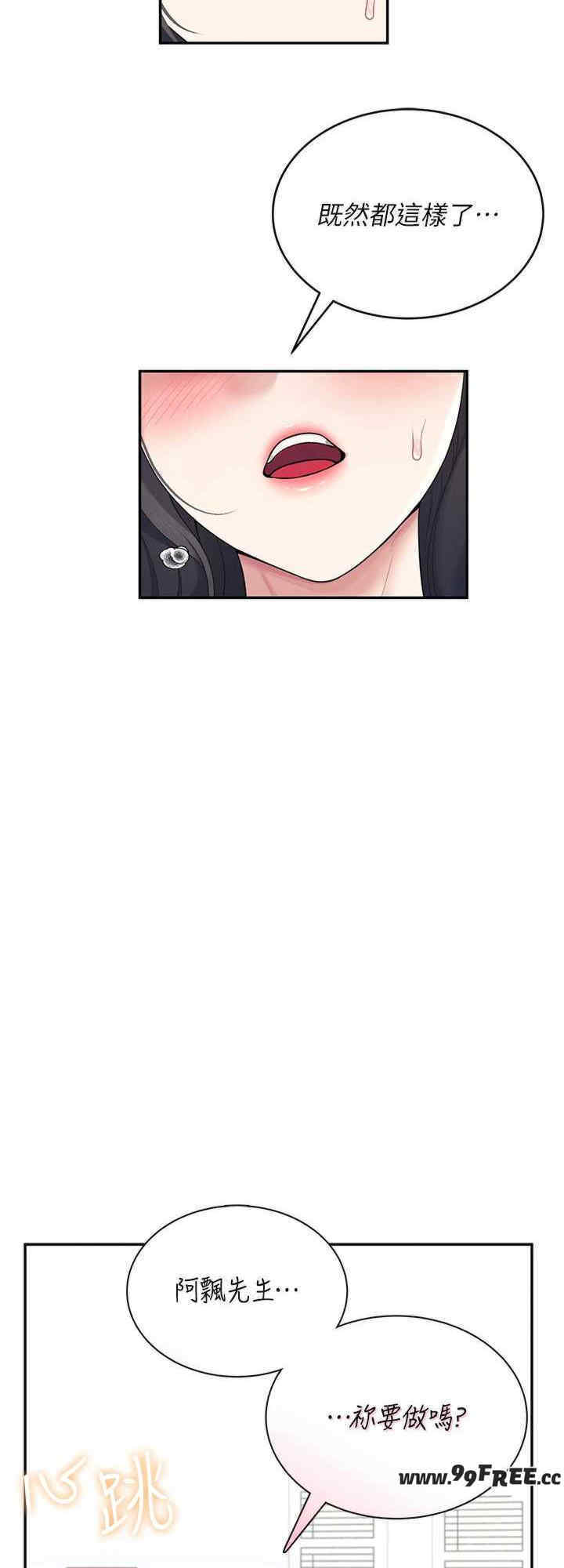 飞机杯女神连线中