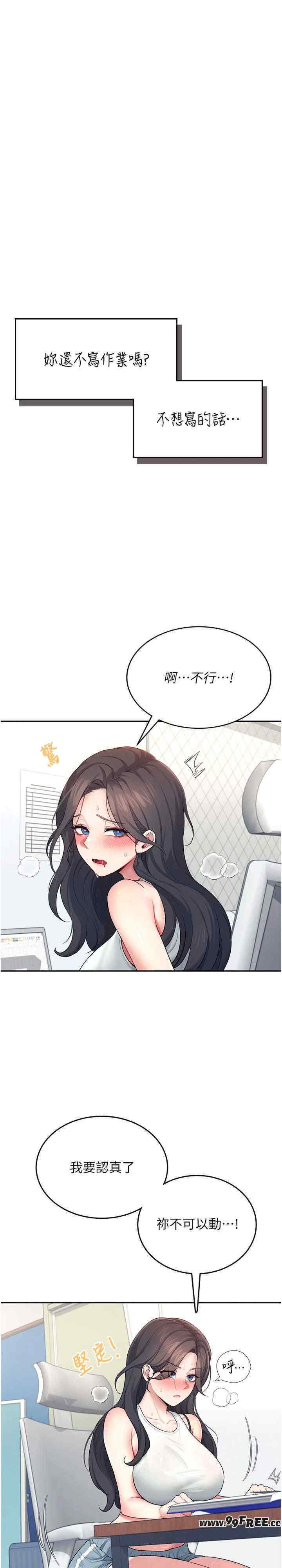 飞机杯女神连线中