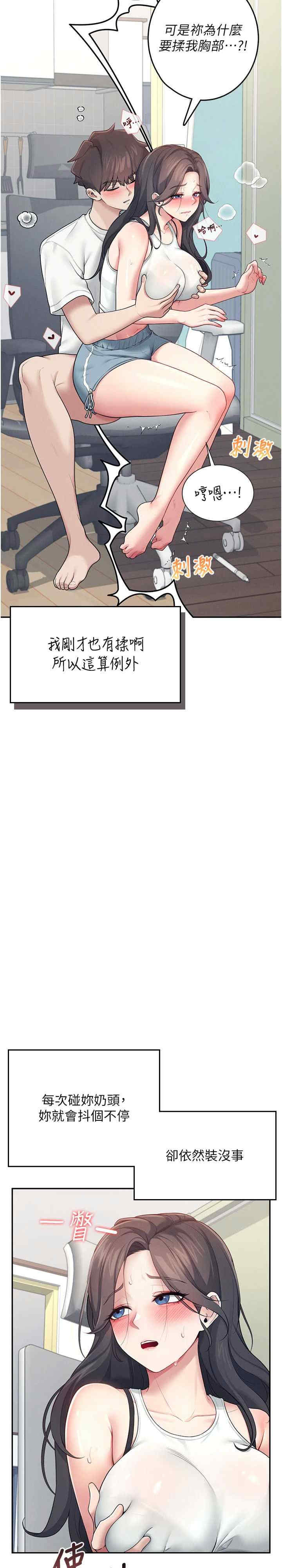 飞机杯女神连线中