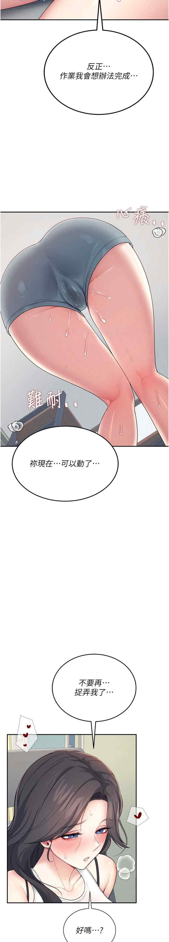 飞机杯女神连线中